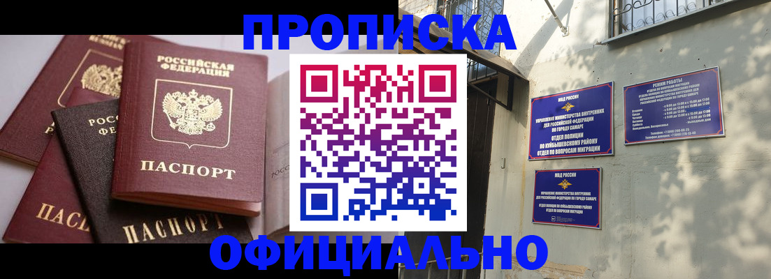 временная регистрация в Каспийске