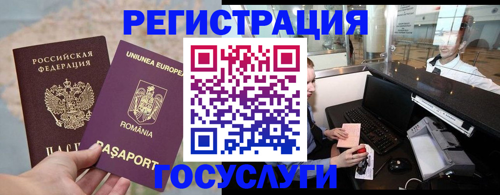 прописка 2025 в Каспийске