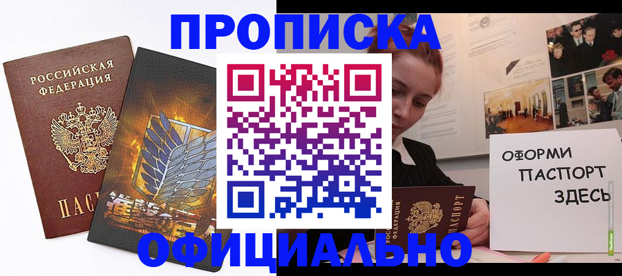 временная регистрация законно в Каспийске