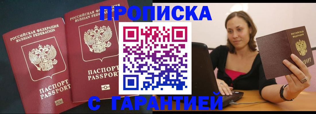 временная регистрация в Каспийске