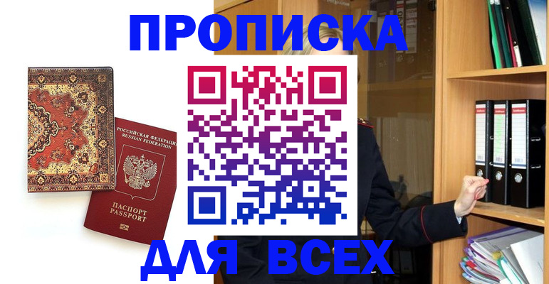 временная регистрация адрес в Каспийске