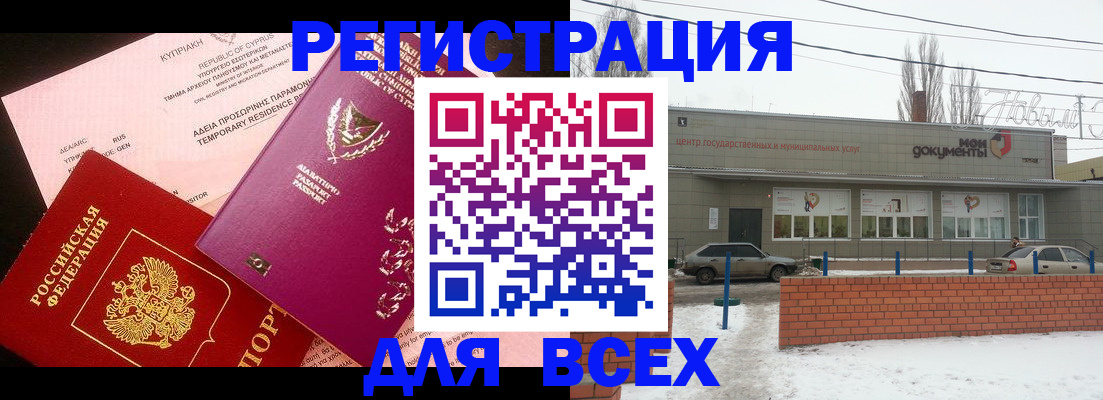 прописка ребенка в Каспийске