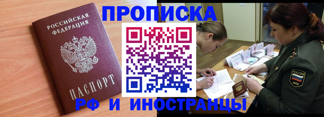 прописка регистрация в Каспийске