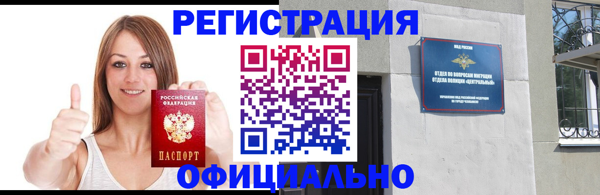 временная регистрация для всех в Каспийске